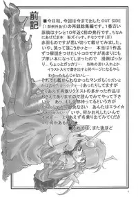 (C61) [Chanbara! (Kimuraya Idumi)] Outside Soushuuhen 01-10 (Various)