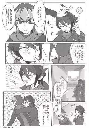 Kurosaki Hayabusa Ju Kiroku Taizen