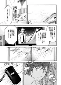 Jun-ai Kajitsu 2007-01