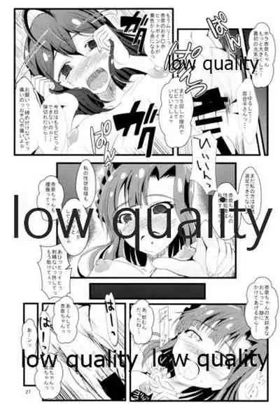 Kocchi Konaide! Ecchi shimasu yo!