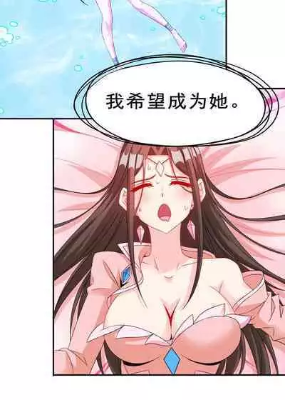 Keyboard immortal Chapter 82