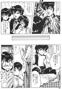 (CR32) [KEBERO Corporation (Shimokata Kouzou)] Tea room Pressen