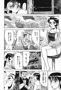 [Momoyama Jirou] SEX Drifter