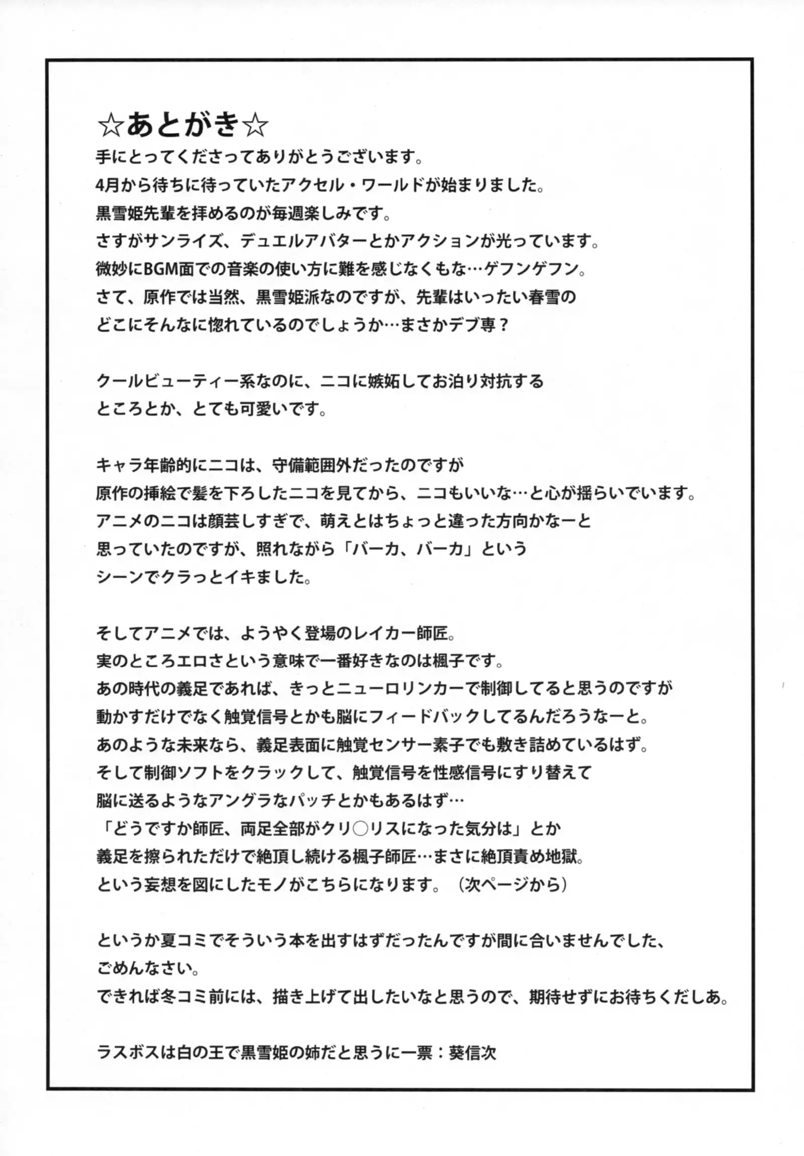 Icha Love DirectLink