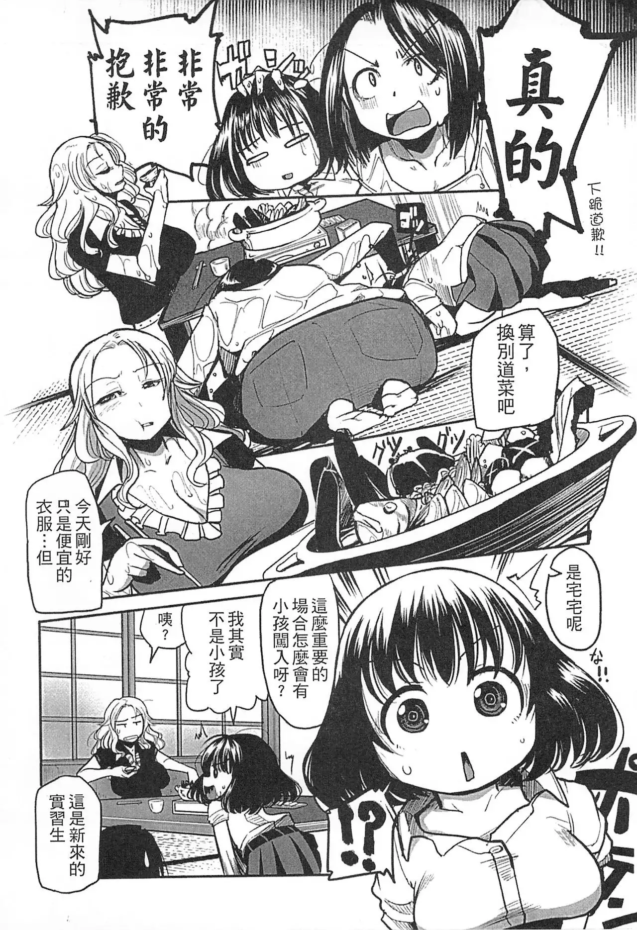 Niku Fes ~Sakazaki Freddie no Chigoku Ezu~