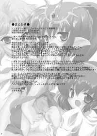 [Machednia (Sachuma)] StarGarden20 (Fire Emblem) [Digital]