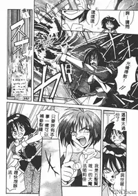 [Matra Milan] Ikei Geshiki [Chinese]