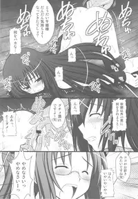 (C79) [Asanoya (Kittsu)] Haisha no Okite 2 (Hyakka Ryouran Samurai Girls)