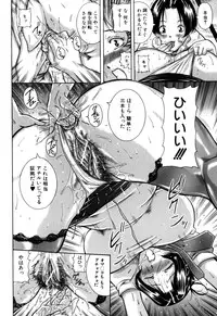 [Akane Shuuhei] Zekkouchou