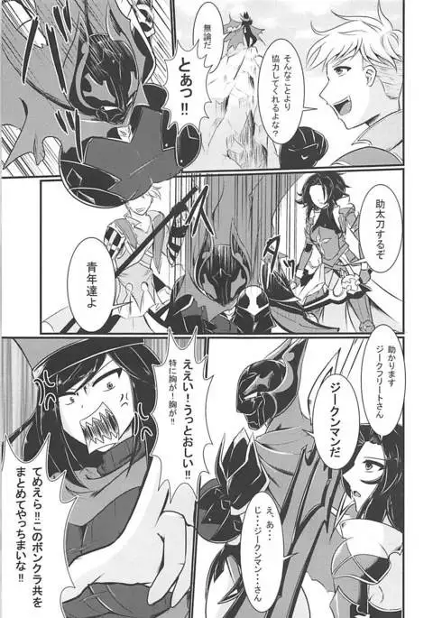 Nyotaburu 3 ~Seigi no Kamen Siegman~