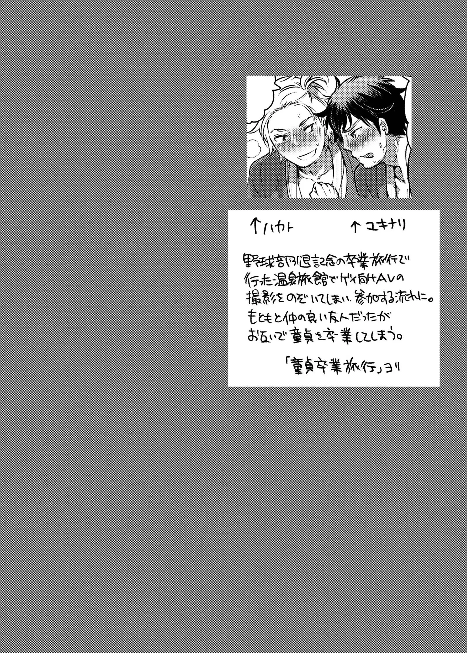 Pitchiri Uniform de Oshiri Kunren