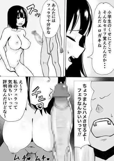 ￮ Gakkou ni seikyouiku borantia ga yattekita!