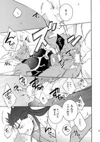 (C95) [Yoke (emya)] Ai no Myouyaku (Fate/Grand Order)