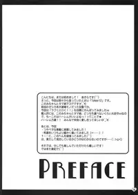 (C68) [USAUSA (Akira)] EROTIC TRIAD (ToHeart 2)