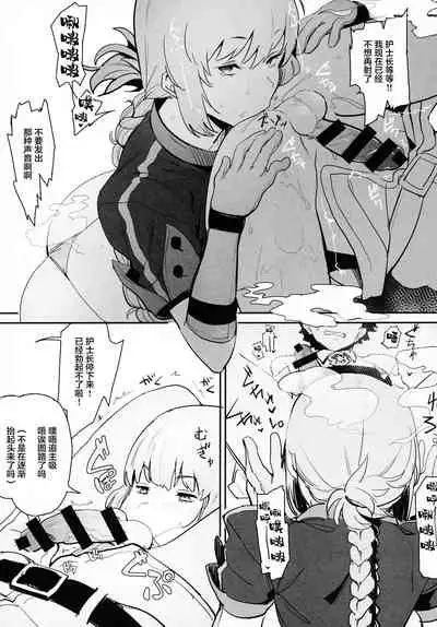 Kono Hon ni Honban Koui ha Issai Arimasen