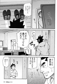 [Matsu Takeshi] Shinmai Ginkouin Kyuuryuu Kouji no Junan Ch. 1-13