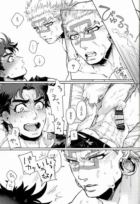 Namete Sawatte Kamanaide