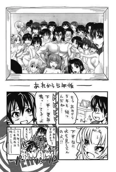 [Takuwan] H-ERO -Sei no Kyoushitsu- [Digital]