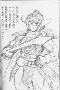 [Tsurikichi Doumei (Various)] DraQue Densetsu (Dragon Quest)
