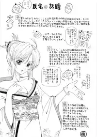 [Yamai Sakatarou] Tokeru Onna - Lady Melting -