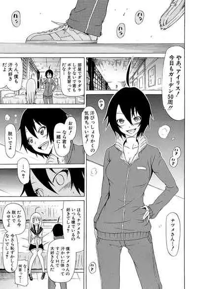 [Akatsuki Myuuto] Bishoujo Club Ge [Digital]