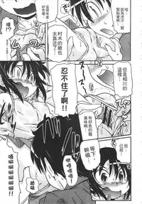 [Takanaga Kouhei] Tsugakuro | 通學 [Chinese]