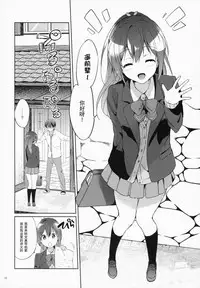 (C87) [Kurimomo (Tsukako)] READY STEADY GO 2 (Free!) [Chinese] [朔夜汉化]