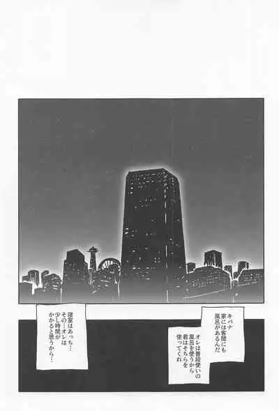 Dragon wa Shizuka ni Kurasenai