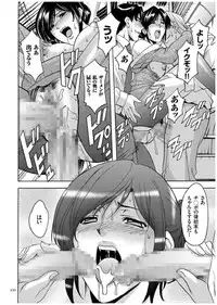 [Hoshino Ryuichi] Sennyu Tsuma Satomi Kiroku