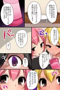 [MC] Kaisha no Joushiki wo Kakikaemakuttara Kou Natta!? Ecchi na Office Seikatsu