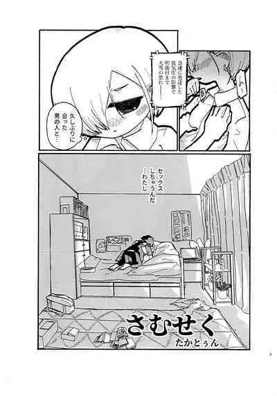 Samuseku
