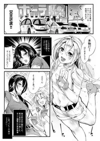 [TLG (bowalia)] Chika Tougijou Sen - Underground Colosseum Sen 2 [Digital]