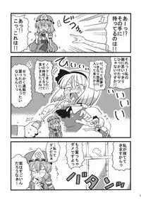 (C75) [Circle Nuruma-ya (Tsukiwani)] Yukarin Yume Mousou (Touhou Project)