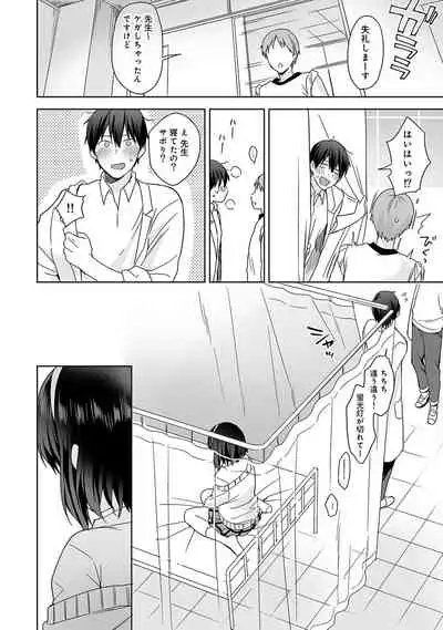 COMIC Ananga Ranga Vol. 53