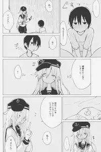 (COMIC1☆11) [100yenMoFA (Mirino)] Hibiki Onee-chan to. (Kantai Collection -KanColle-)