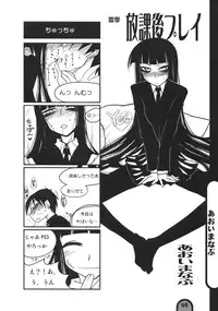 (C75) [BlueMage (Aoi Manabu)] Raigeki Houkago Play Vol. 01 (Houkago Play)