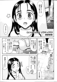 Namaiki! 2013-09