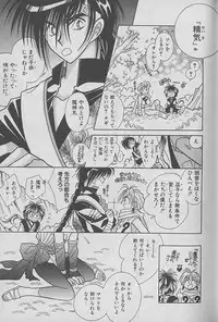 [Kurumigi Kurumi] Onegai!! Majinsama