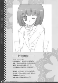 (2007XXXX)[依米絲]蒼色之空