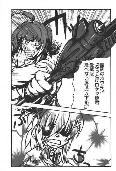 Zanma Taisei Demonbane Comic Anthology 2