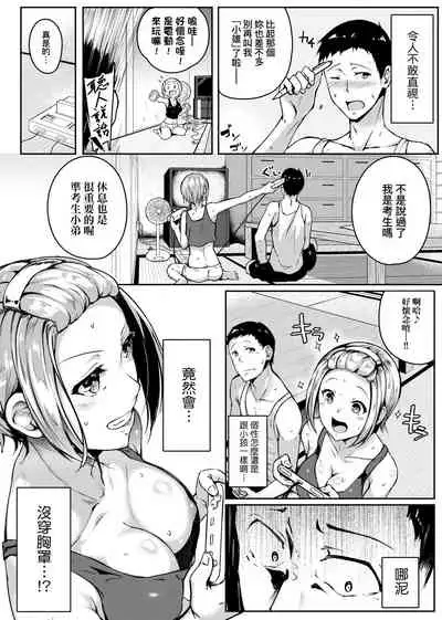 Midara Fushidara Yomosugara | 好色女 通宵發情 淫靡的夜晚