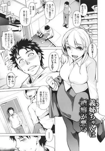 [Taira Issui] Addictive Trip