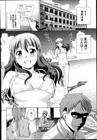 COMIC Mugen Tensei 2014-08