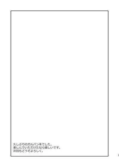 Yukari-san! Sore Watashi ga Osewa shimasu! | 优花里同学!交给我吧!