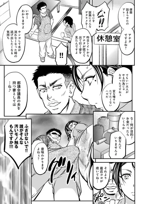 Injyoku Saimin Recorder