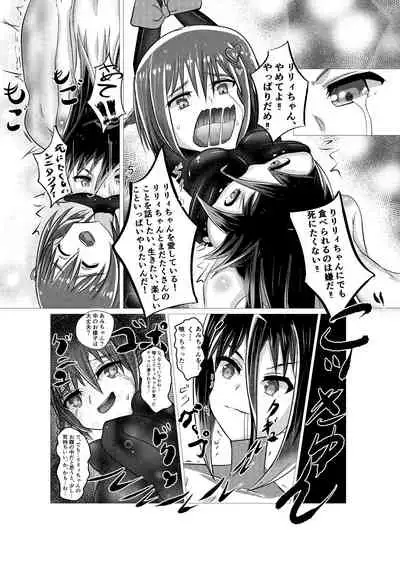 [filledbelly (Various)] Anoko wa Watashi no Hara no Naka