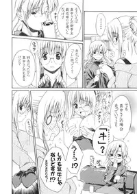 [Messe Sanoh (Various)] FUNNY BUNNY