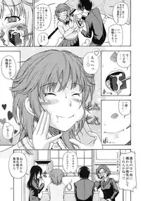 (C79) [Kensoh Ogawa (Fukudahda)] Muchimuchi Kyousei Event (Amagami)