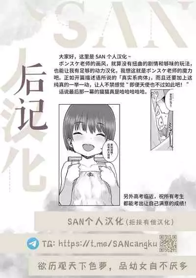 [Ponsuke] Hutari no Rakuen (COMIC LO 2022-06) [Chinese] [SAN个人汉化] [Digital]