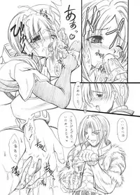 [FASTEST LAP (MIO)] suirou 4 (Ragnarok Online) [Digital]